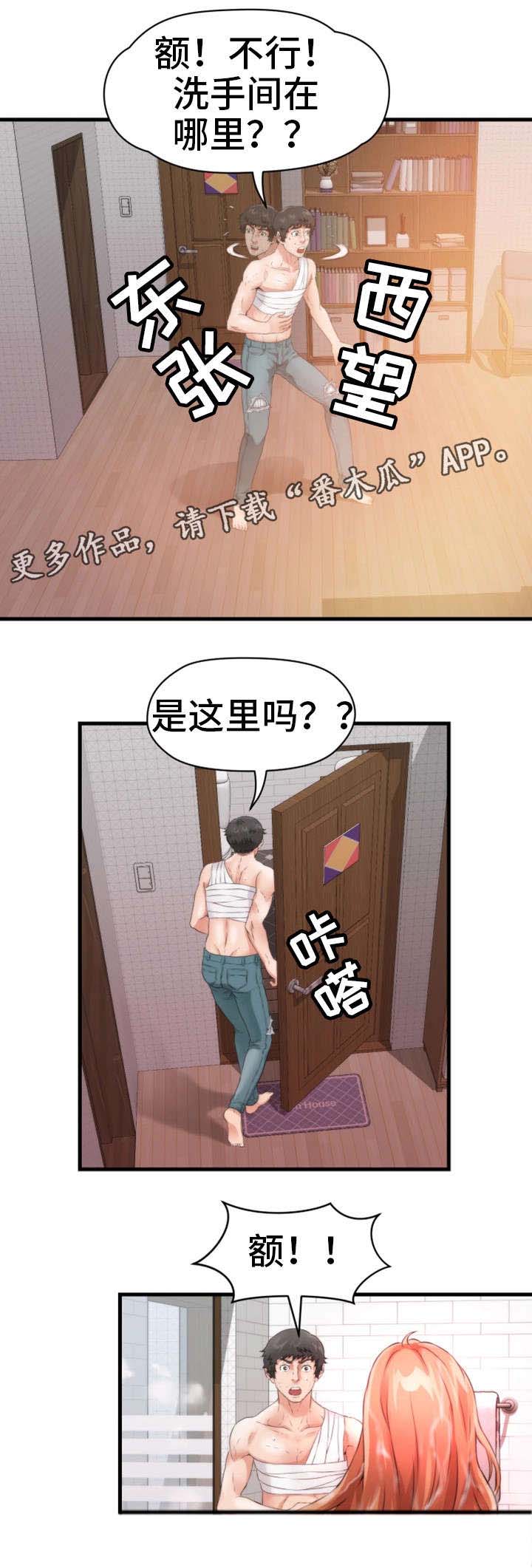 邻里冤家漫画,第28章：急3图