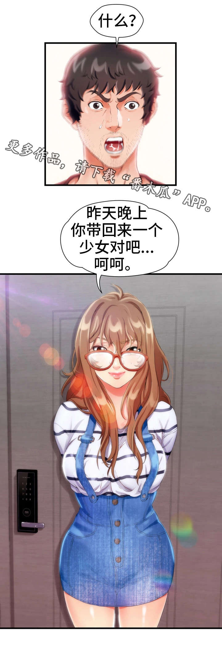 邻里柠檬茶加盟漫画,第9章：哭4图