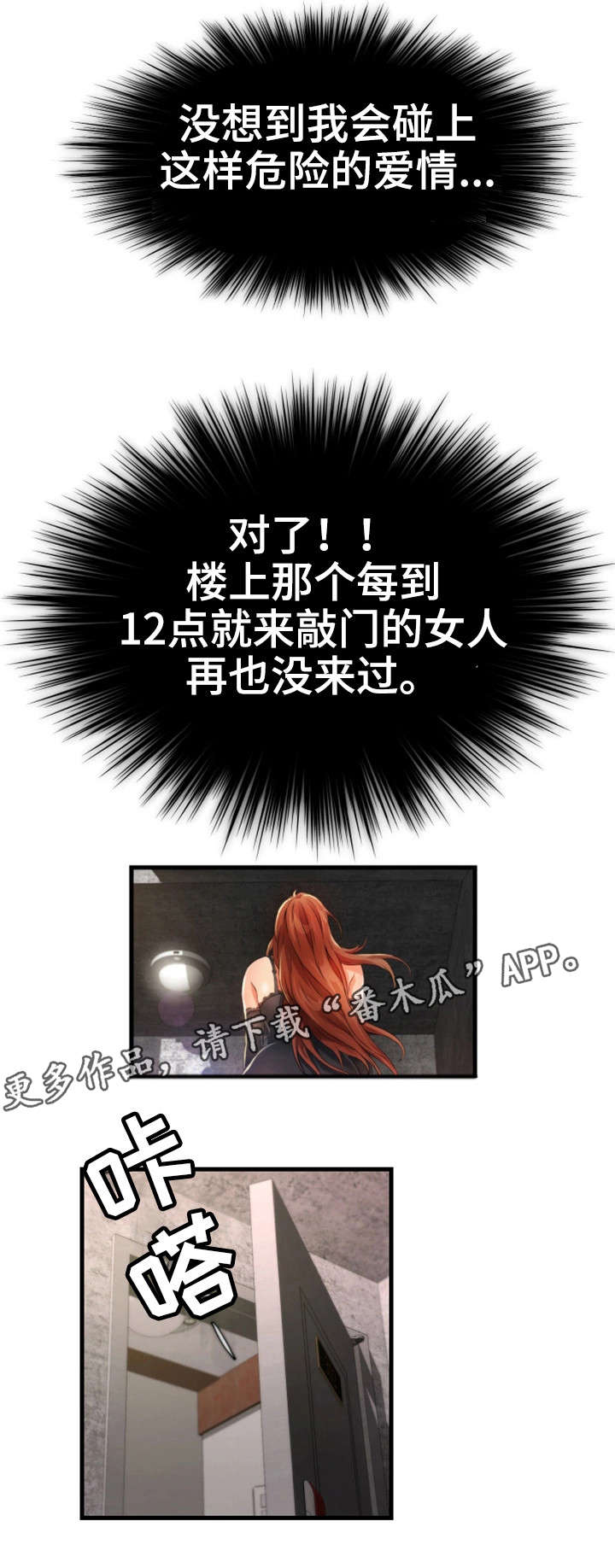 邻里冤家漫画,第34章：侄女3图