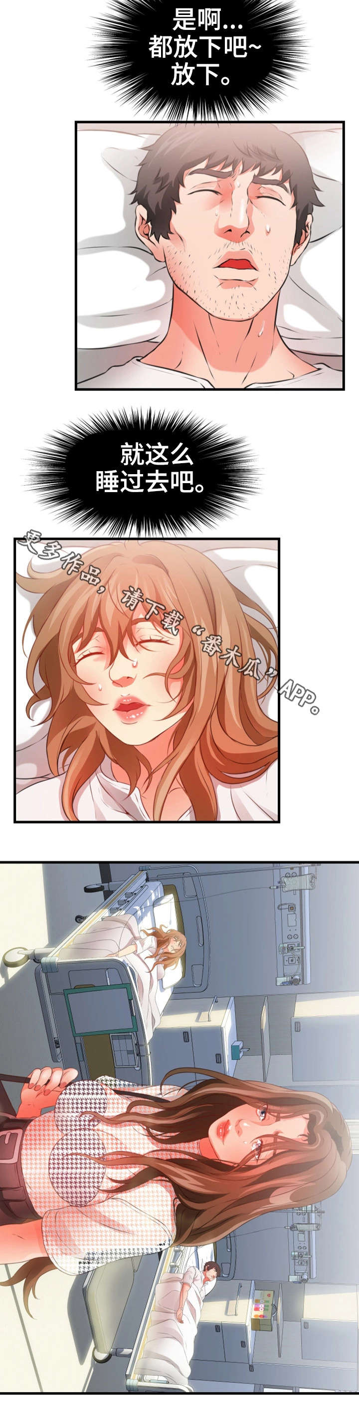 邻居漫画,第42章：火灾（完结）2图