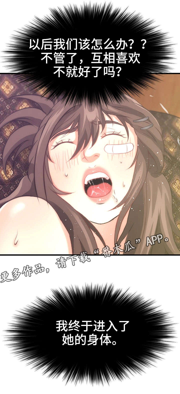 邻里柠檬茶加盟漫画,第33章：隐瞒2图