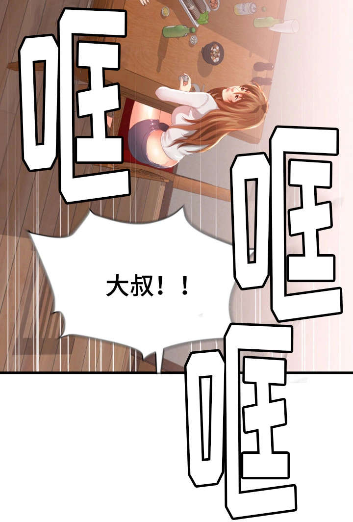邻里冤家漫画,第41章：闹事3图