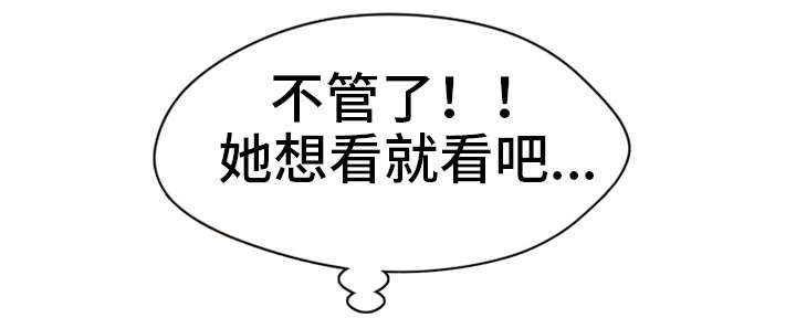 邻里冤家漫画,第19章：不见2图