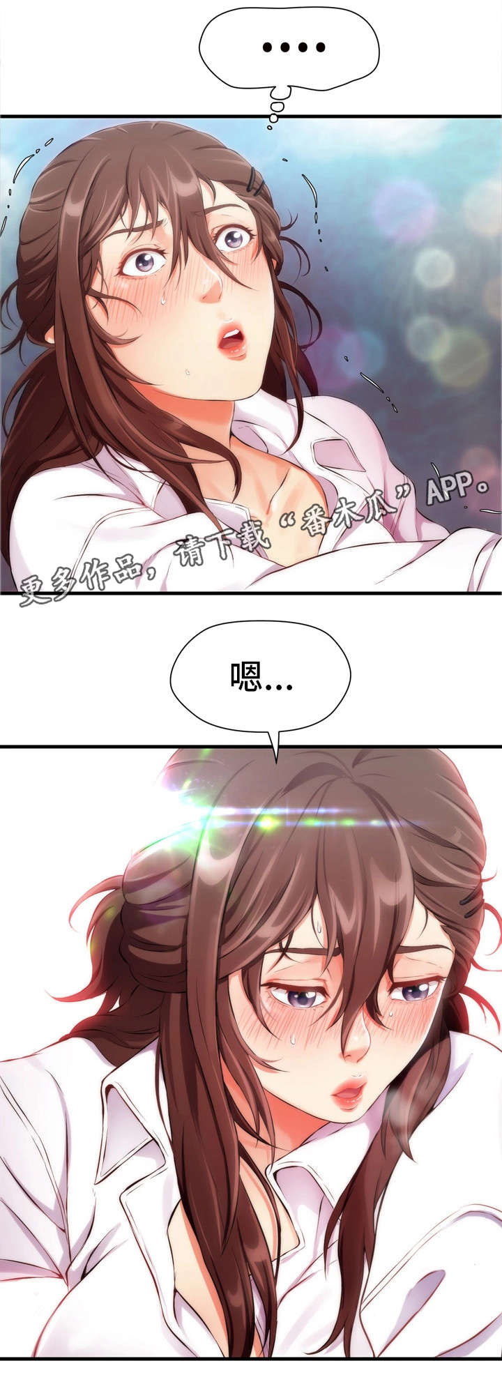 邻居漫画,第7章：禁果2图