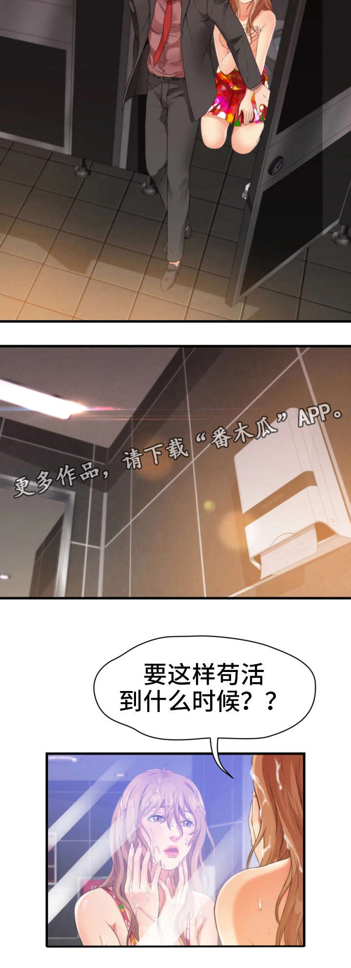 邻里冤家漫画,第27章：昏倒2图