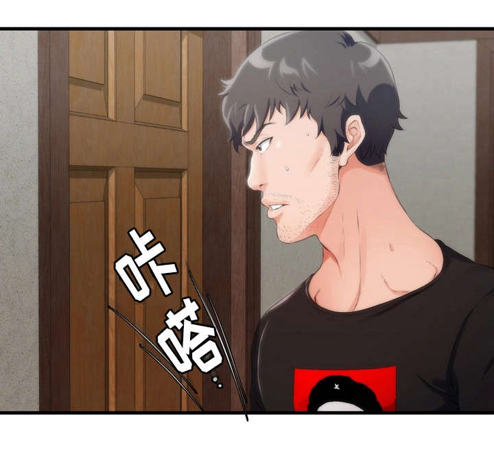 冤家邻居是亲家漫画,第6章：恩怨5图