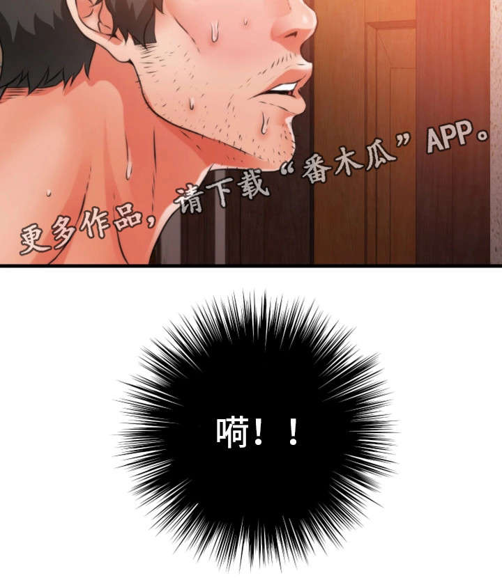 邻里冤家漫画,第31章：看不到尽头1图