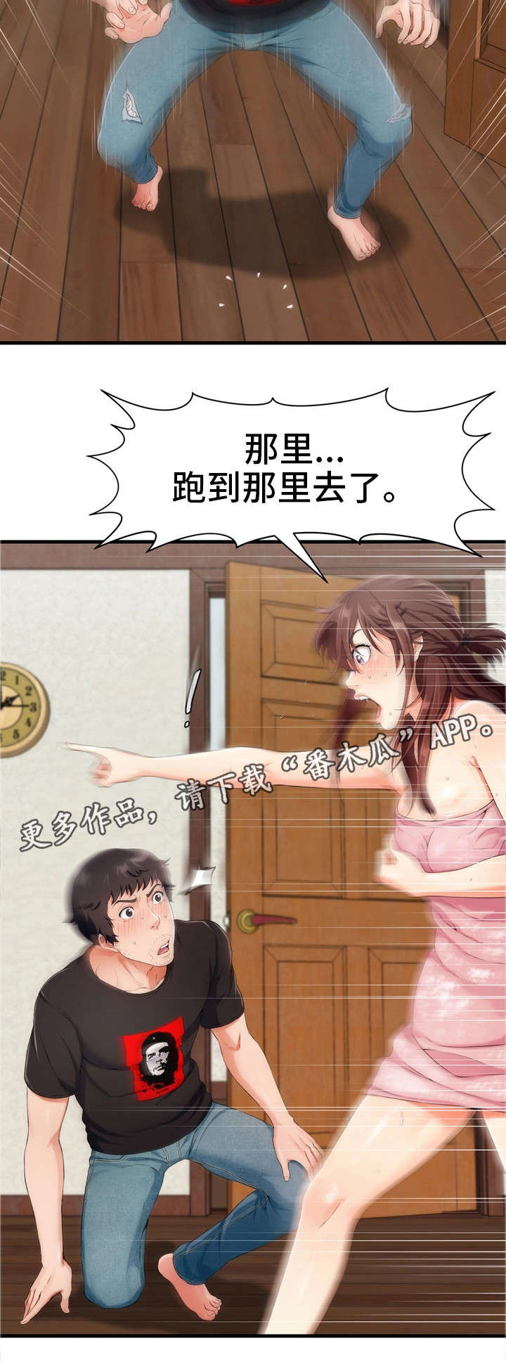 林立原漫画,第5章：害羞1图