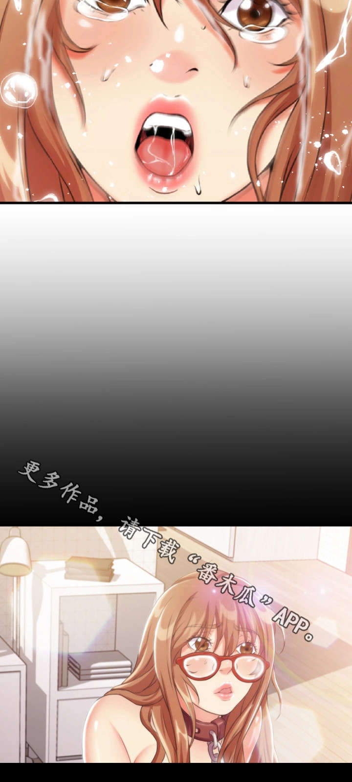 冤家亲家漫画,第20章：混蛋1图