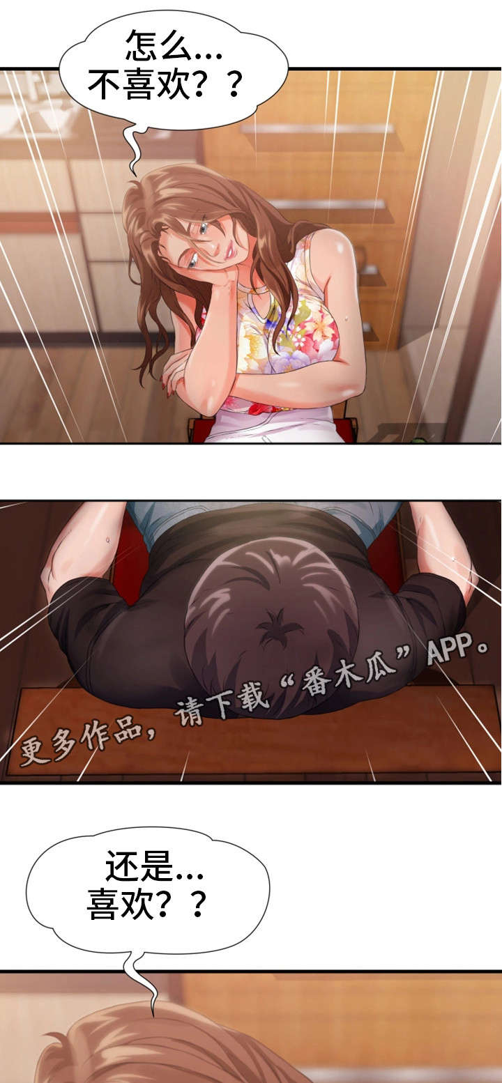 冤家邻居是亲家漫画,第17章：挂了1图