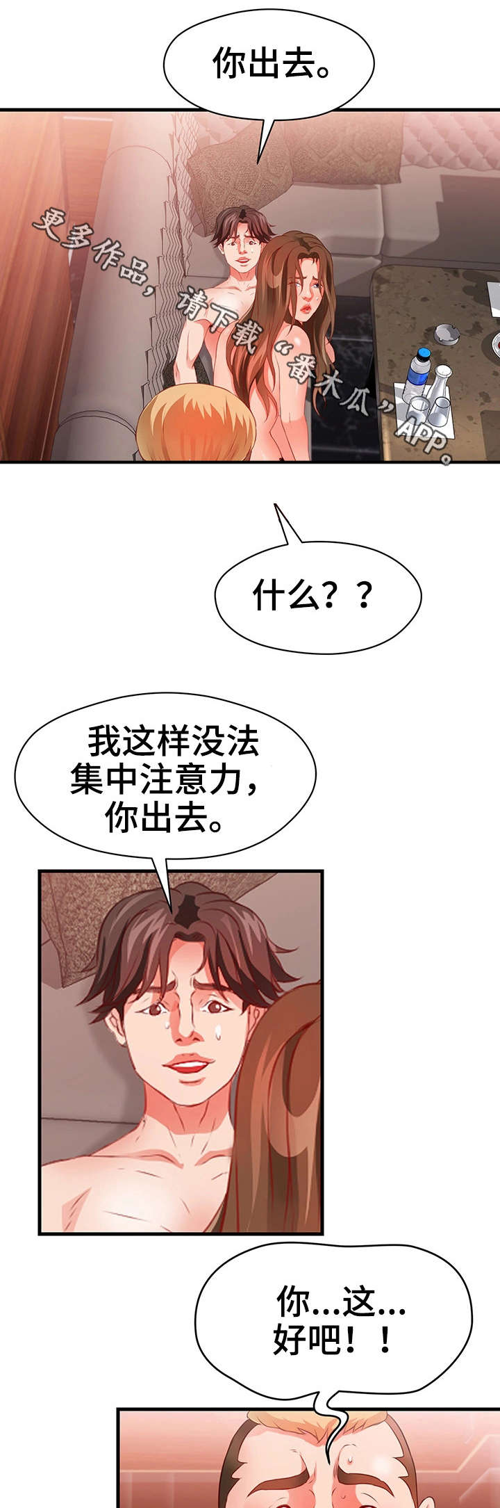 邻里纠纷怎么处理好漫画,第39章：往事5图
