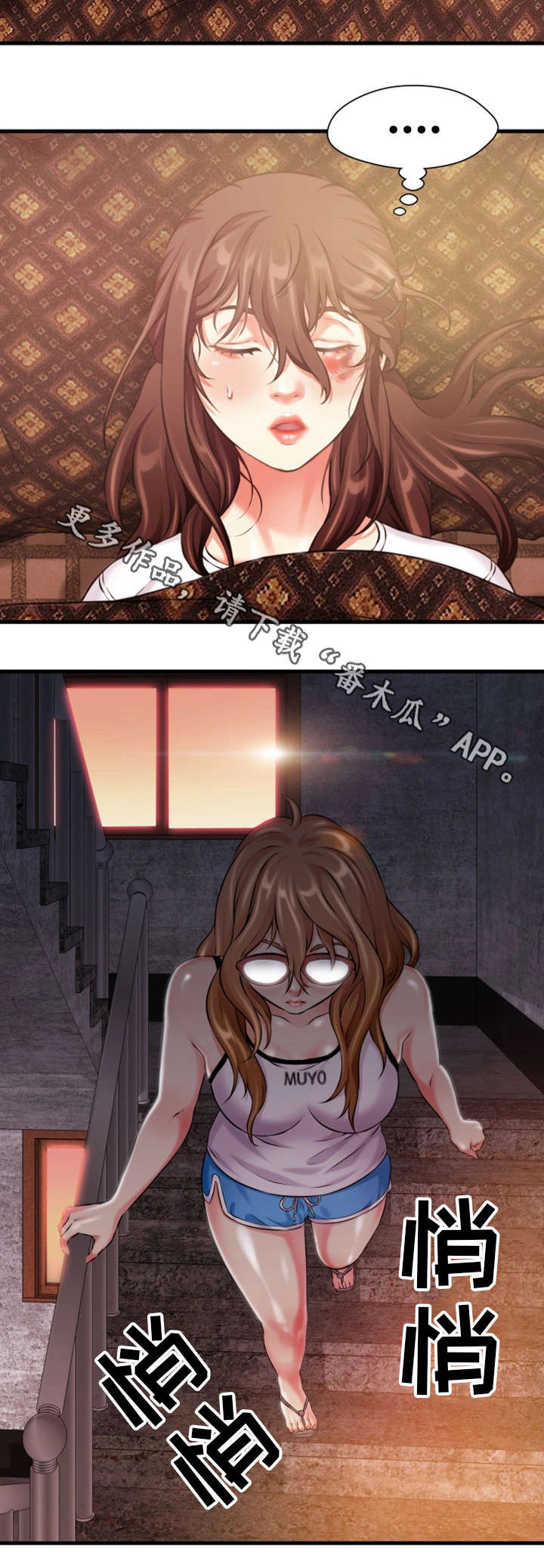 邻里冤家漫画,第18章：勾引1图