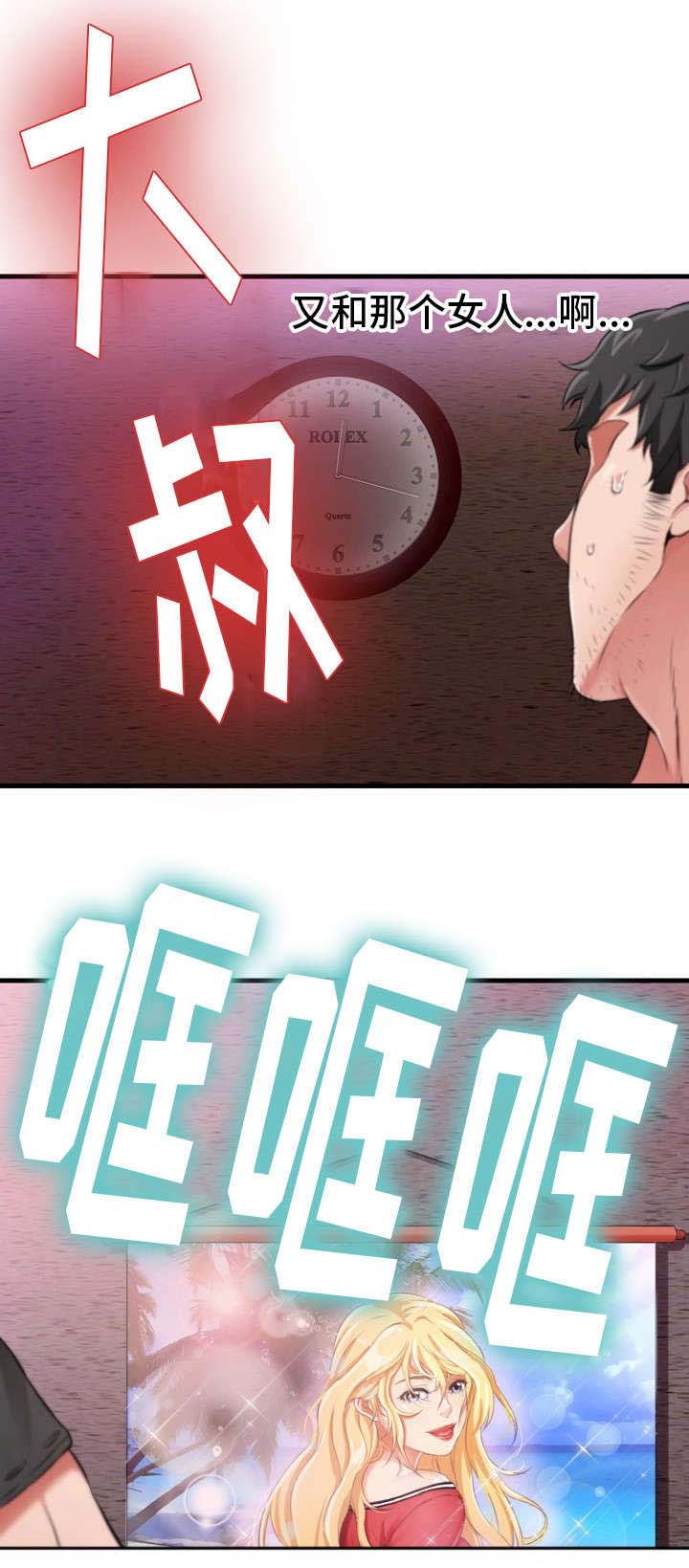 邻里纠纷处理漫画,第1章：邻居2图