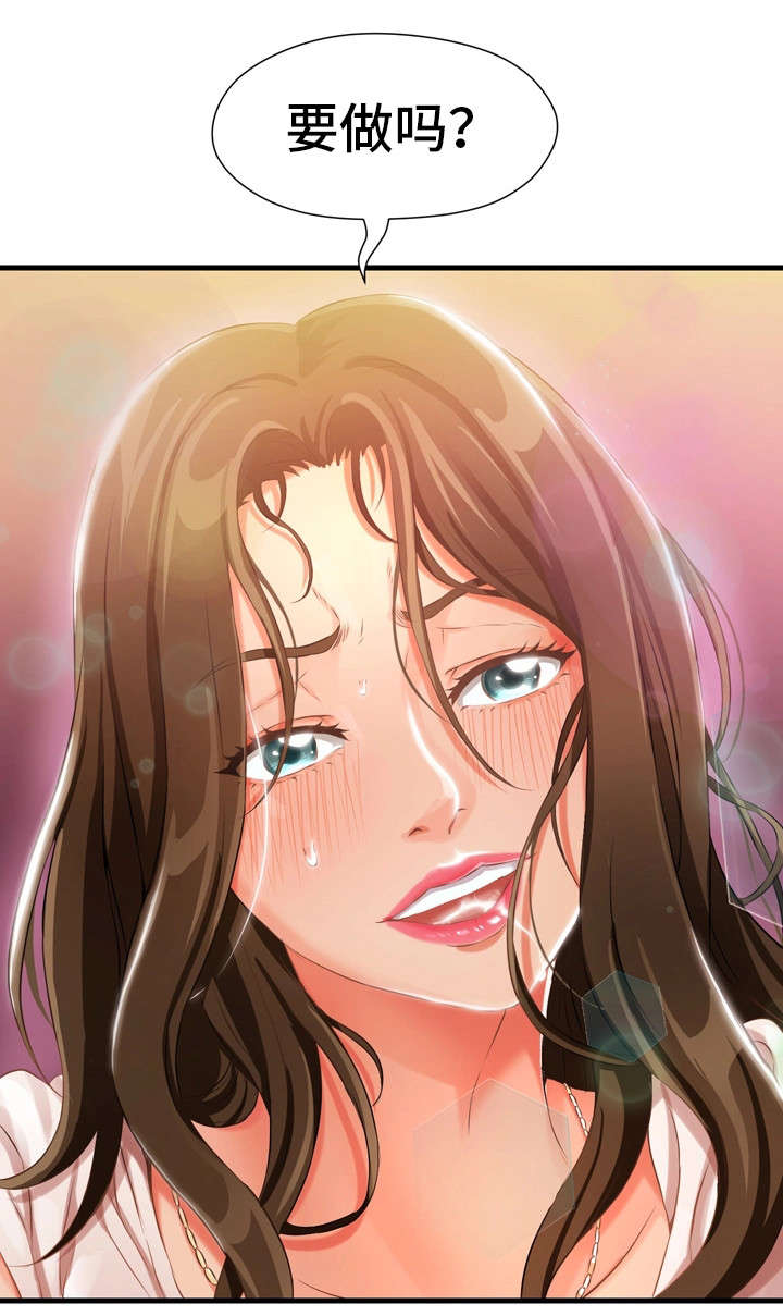 邻里冤家漫画,第2章：报警5图