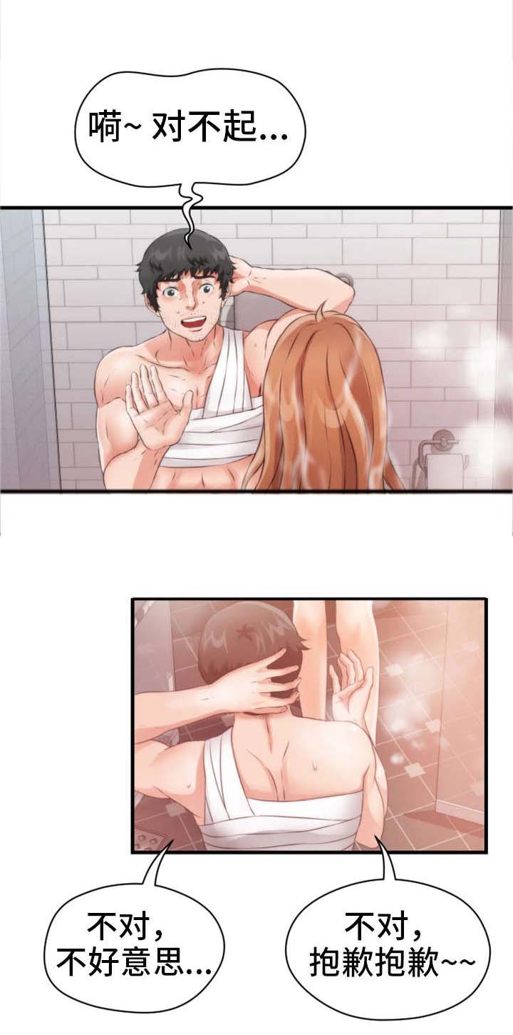 邻里冤家演员名单漫画,第28章：急1图