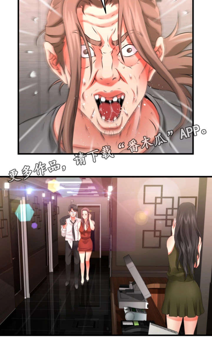 邻里冤家漫画,第34章：侄女3图