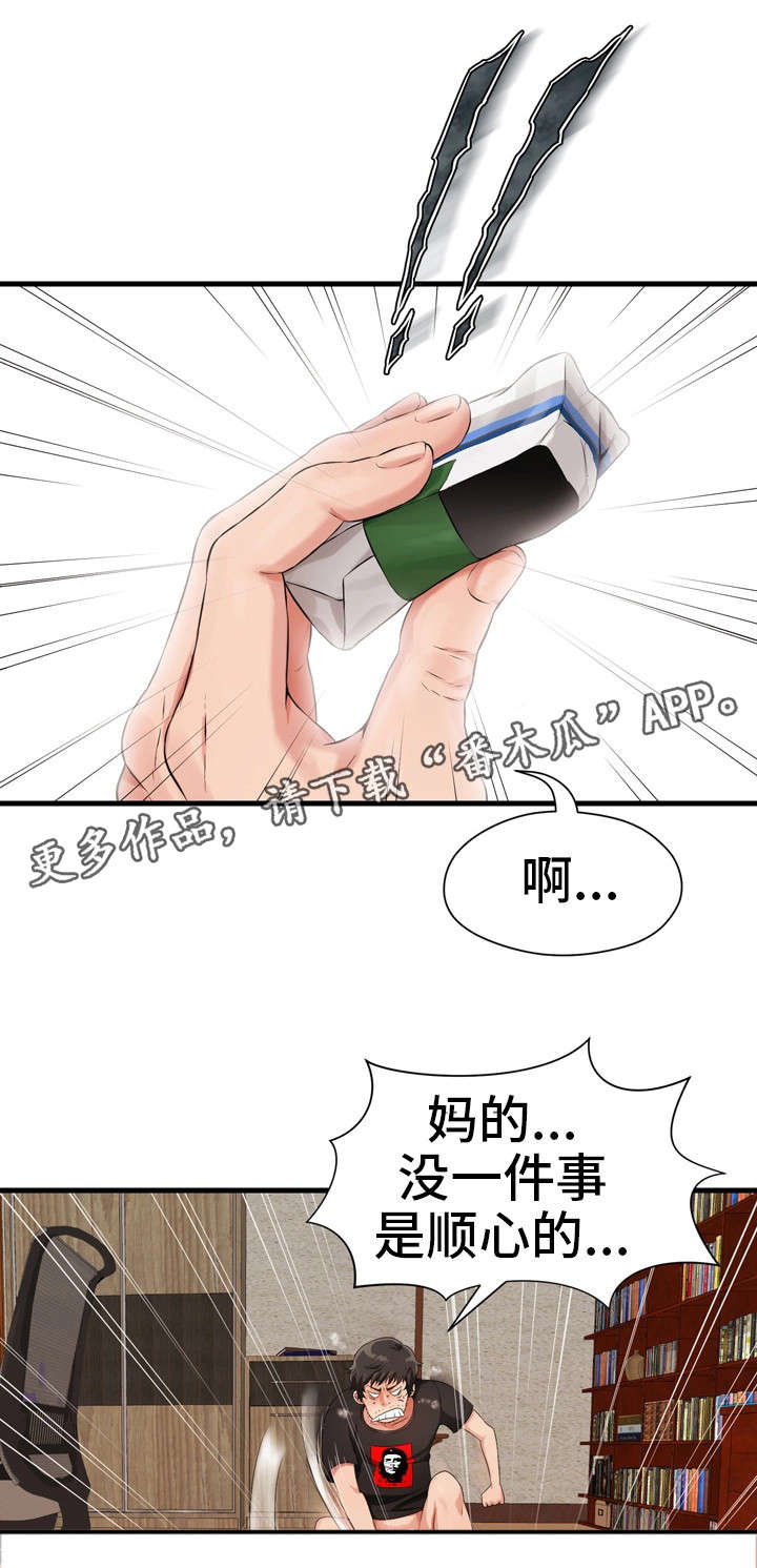 林里苑小区漫画,第3章：好友2图