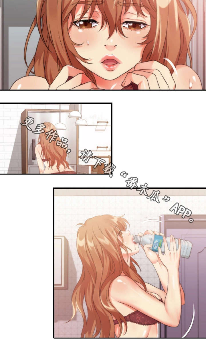 邻里冤家漫画,第20章：混蛋2图