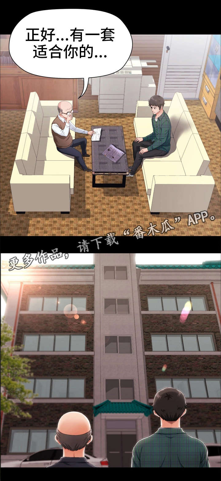 林里苑小区漫画,第3章：好友4图