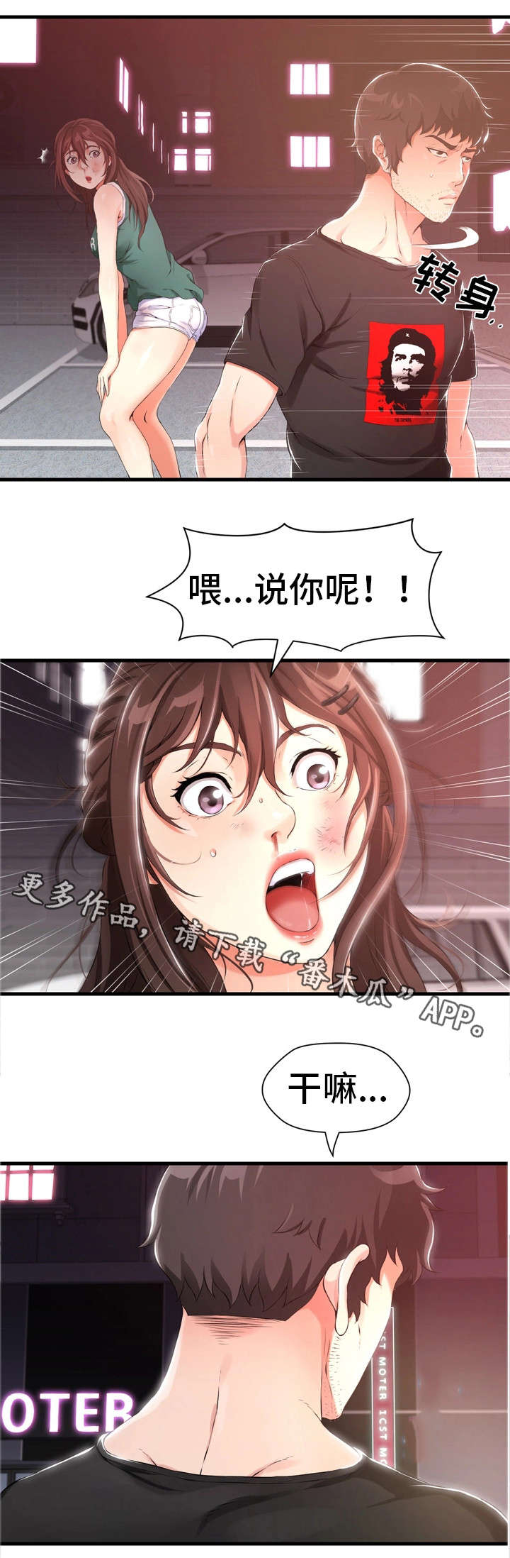 邻里之间闹矛盾怎么处理漫画,第4章：香烟4图