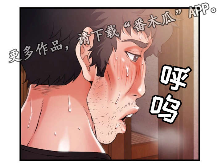 邻里冤家漫画,第18章：勾引3图