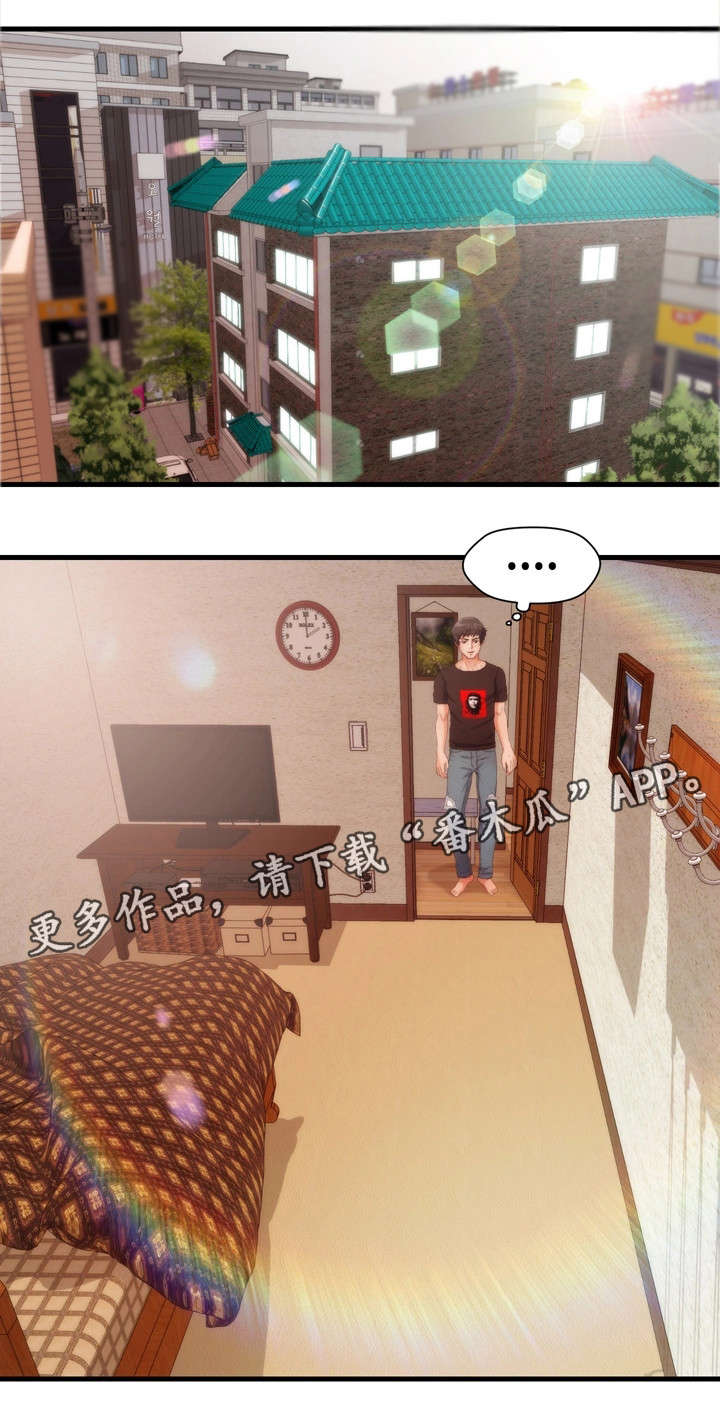 邻里关系5个忠告漫画,第8章：男友3图