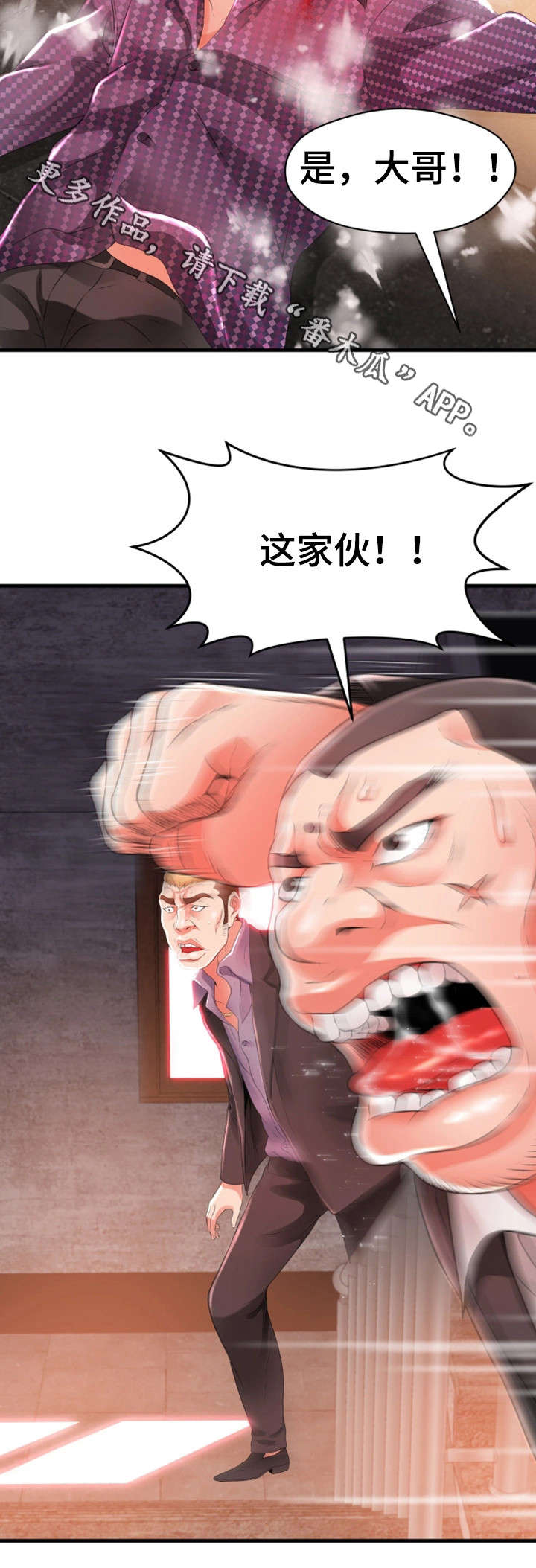 邻里冤家漫画,第41章：闹事3图
