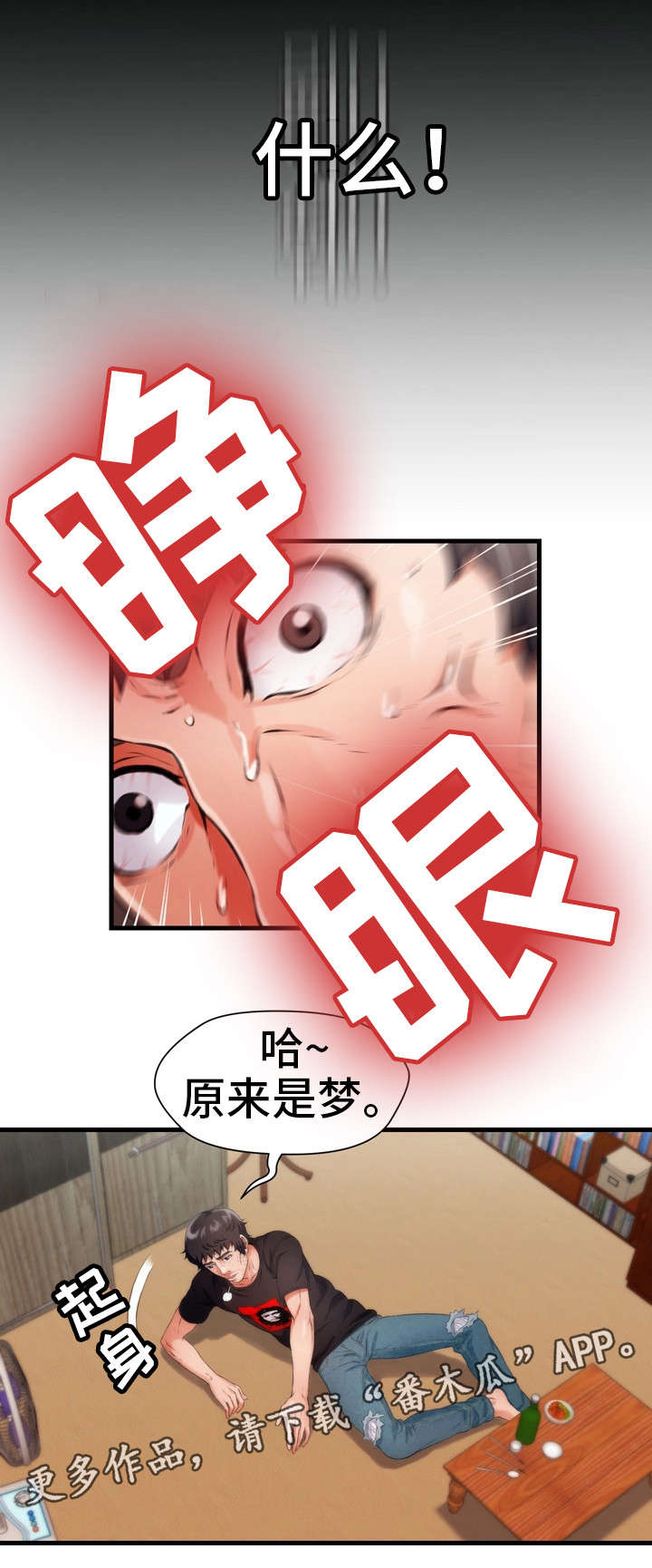 邻里冤家漫画,第10章：女仆2图