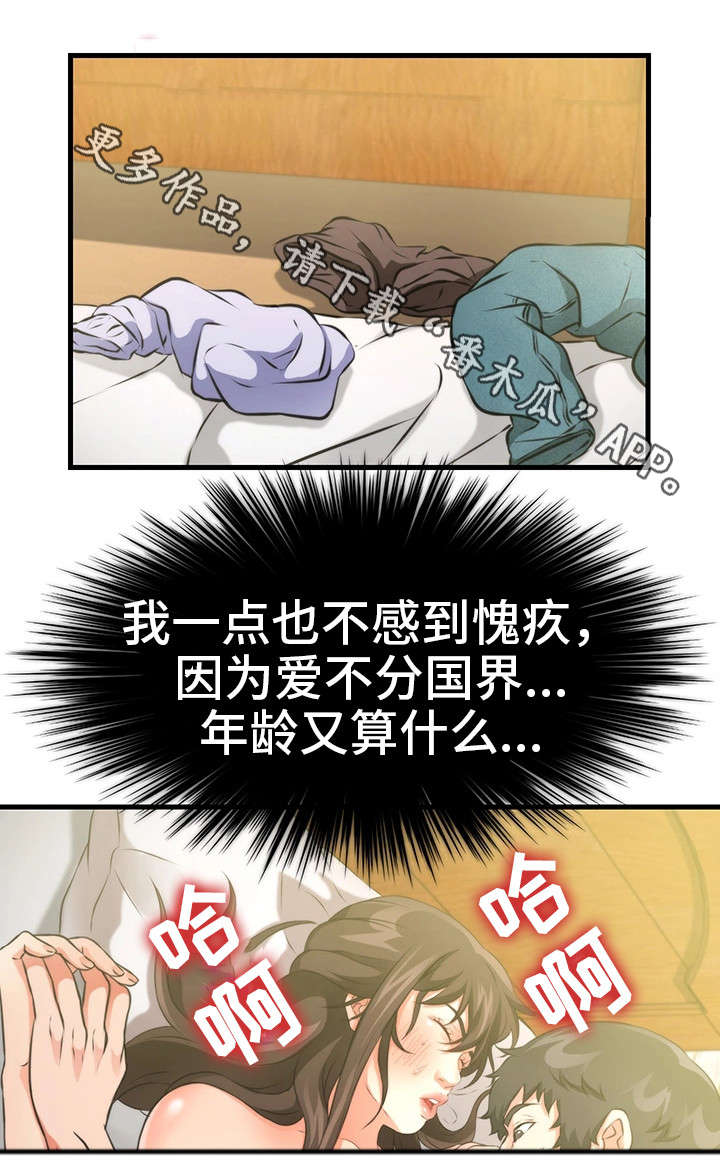 邻里冤家漫画,第33章：隐瞒4图