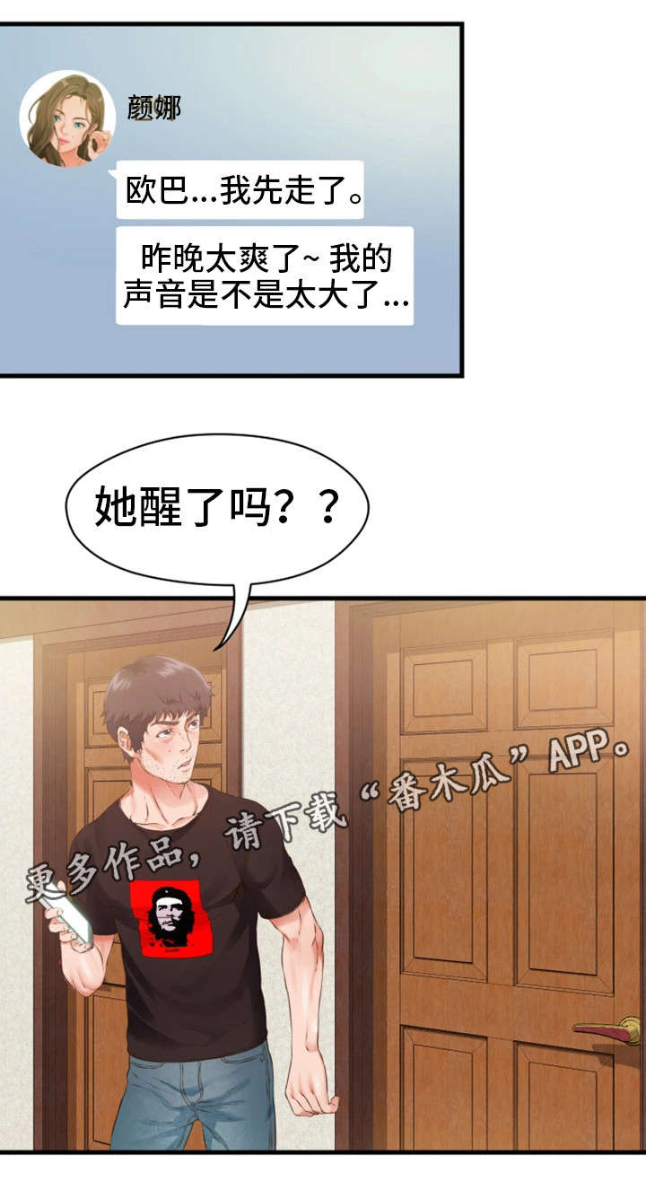 邻里冤家漫画,第19章：不见2图