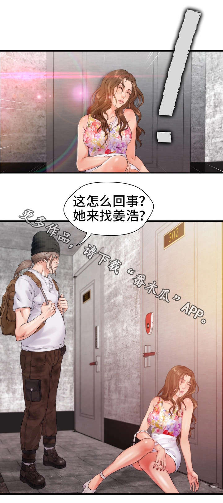 林立远漫画,第12章：成年1图