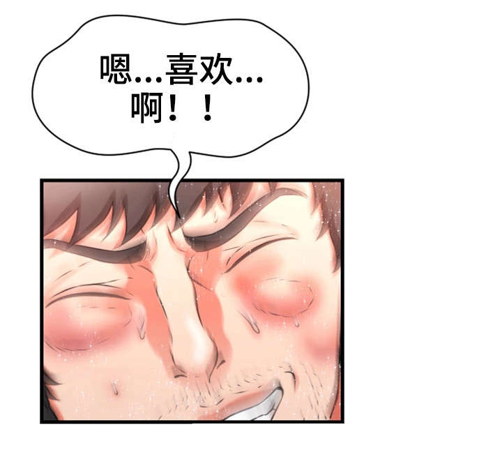 冤家亲家漫画,第33章：隐瞒5图