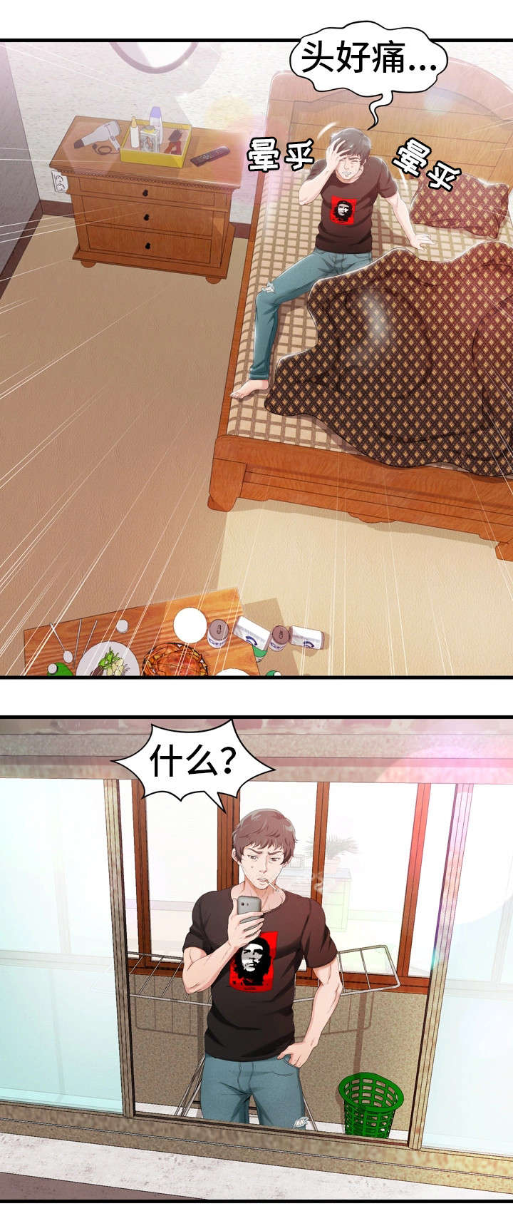 邻里冤家漫画,第2章：报警5图