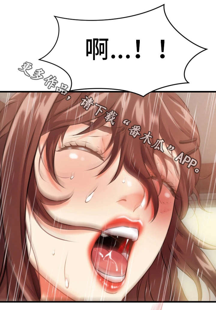 邻里冤家漫画,第18章：勾引2图