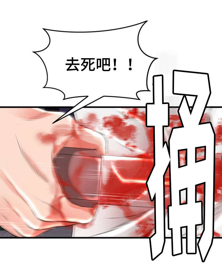 邻里冤家漫画,第42章：火灾（完结）3图