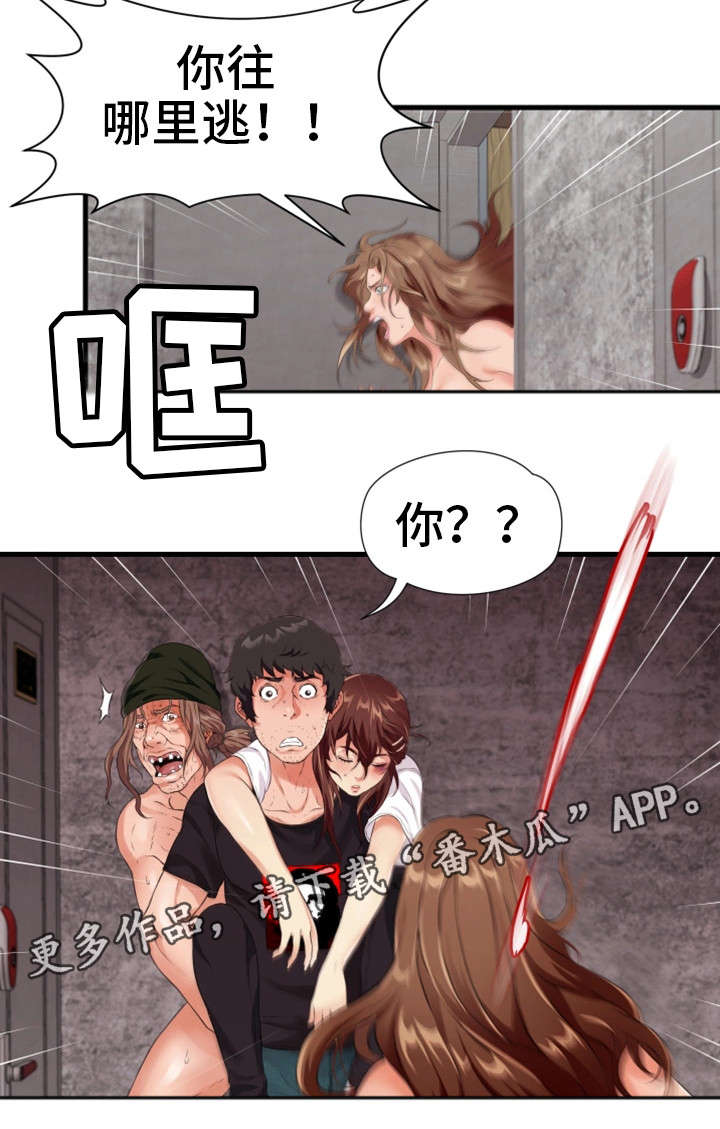 邻里之间闹矛盾怎么处理漫画,第16章：追打4图