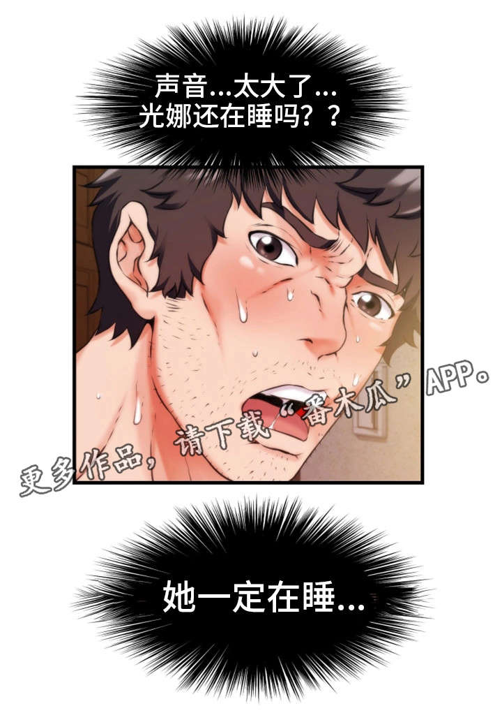 邻里冤家漫画,第18章：勾引5图