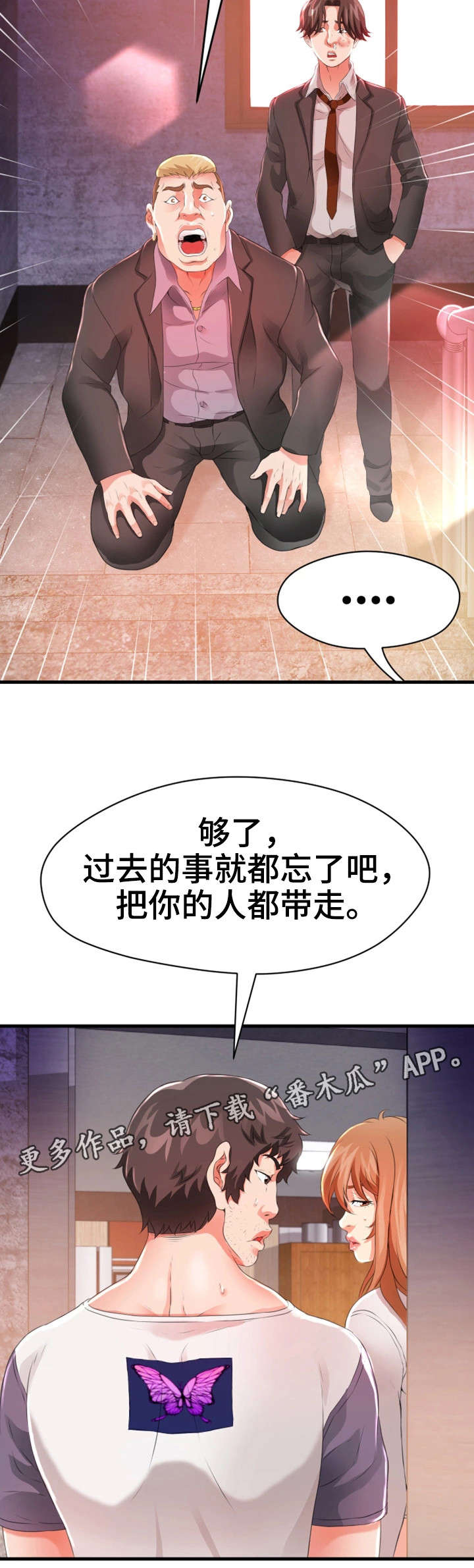 邻里冤家漫画,第42章：火灾（完结）4图