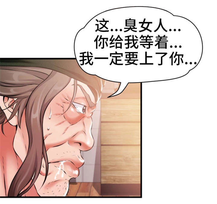 邻里冤家漫画,第18章：勾引2图