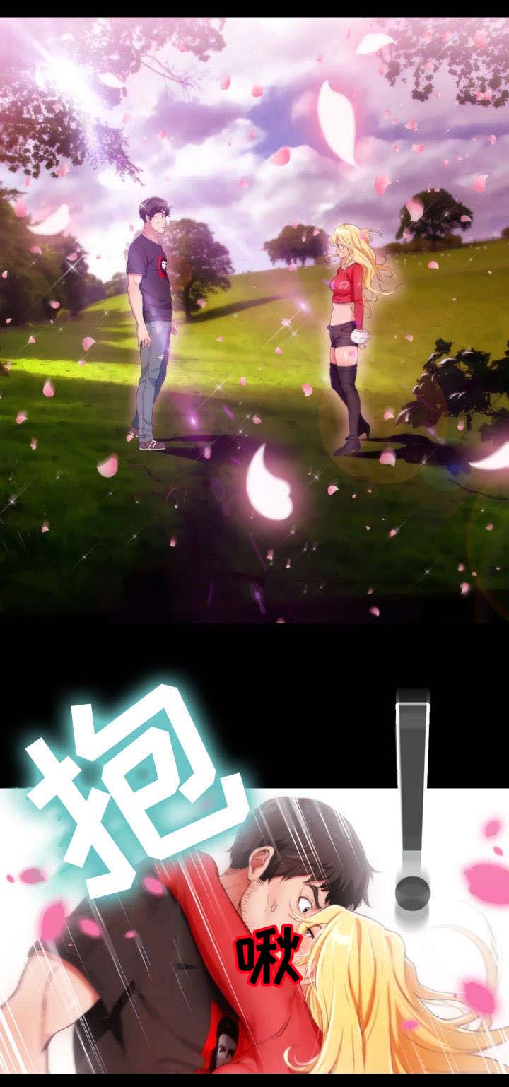 邻里纠纷处理漫画,第1章：邻居2图