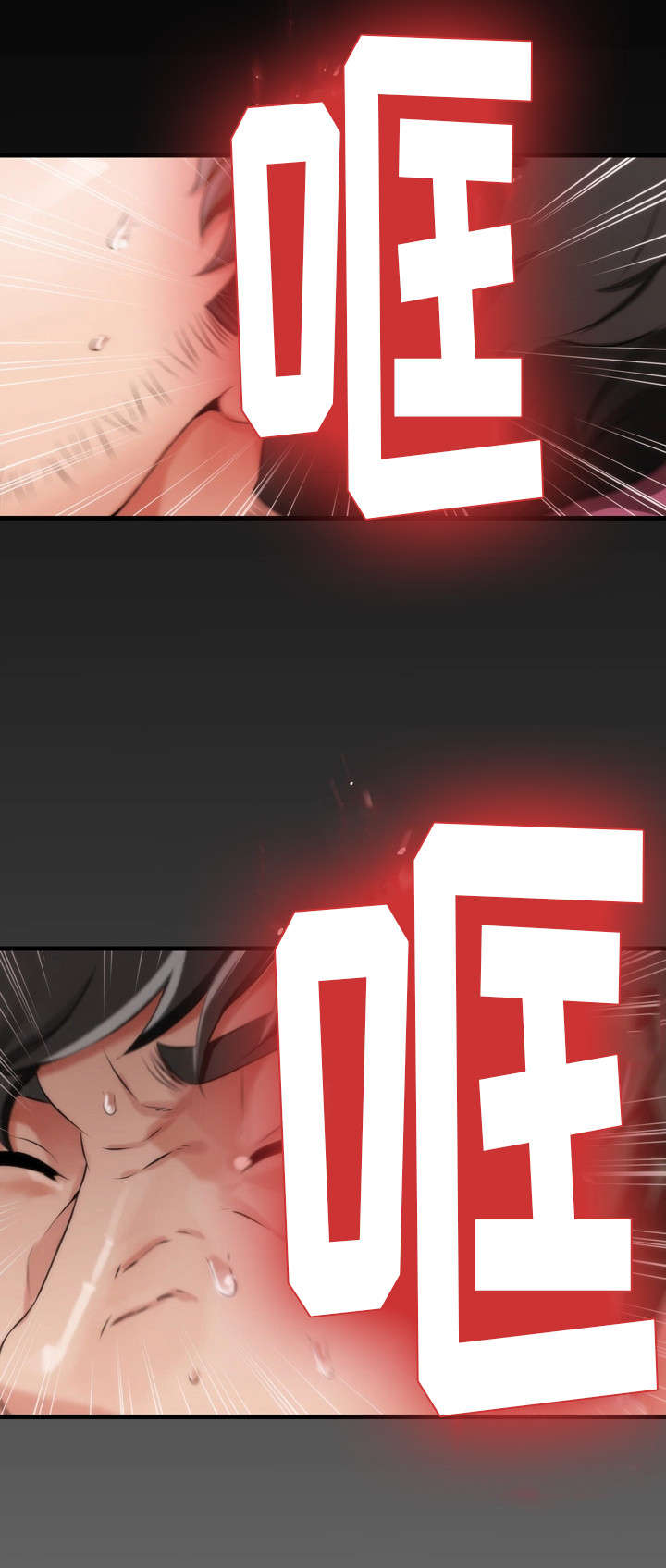 邻里纠纷处理漫画,第1章：邻居4图