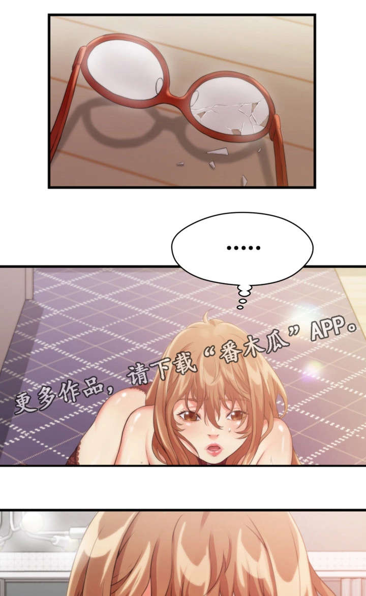 邻里冤家漫画,第20章：混蛋1图