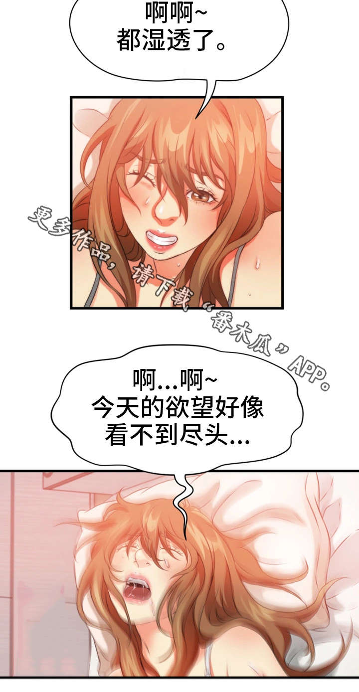 冤家亲家漫画,第31章：看不到尽头4图