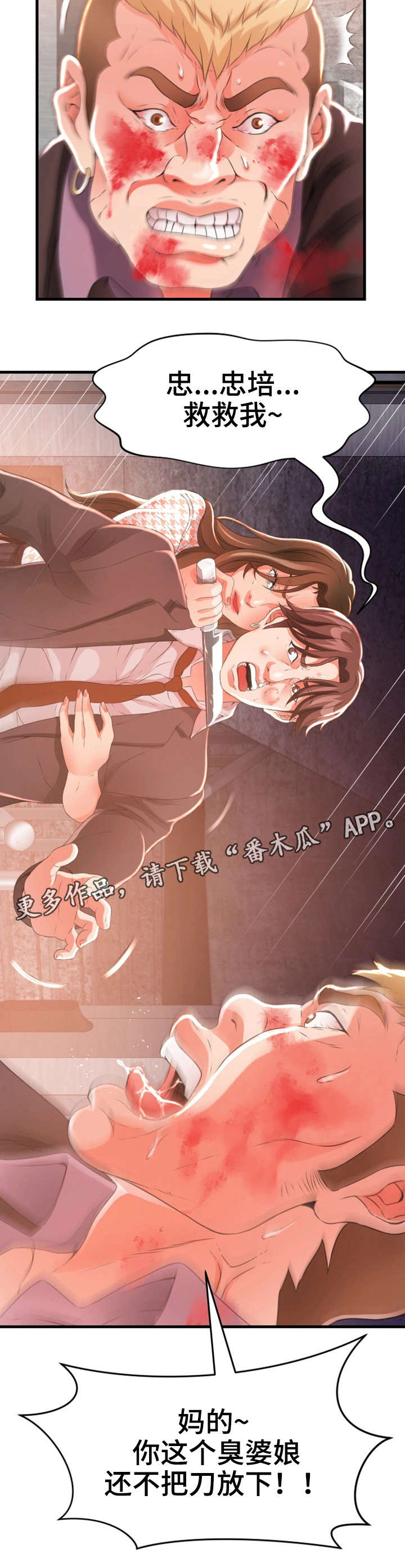 邻里冤家漫画,第42章：火灾（完结）5图