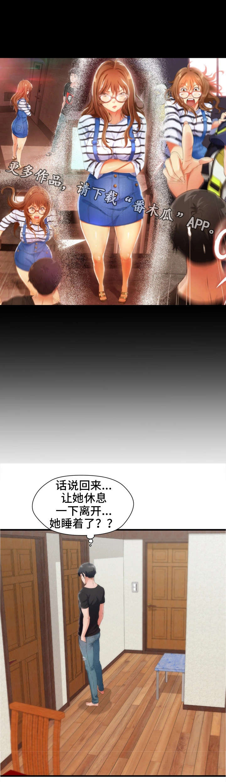 冤家邻居是亲家漫画,第6章：恩怨4图