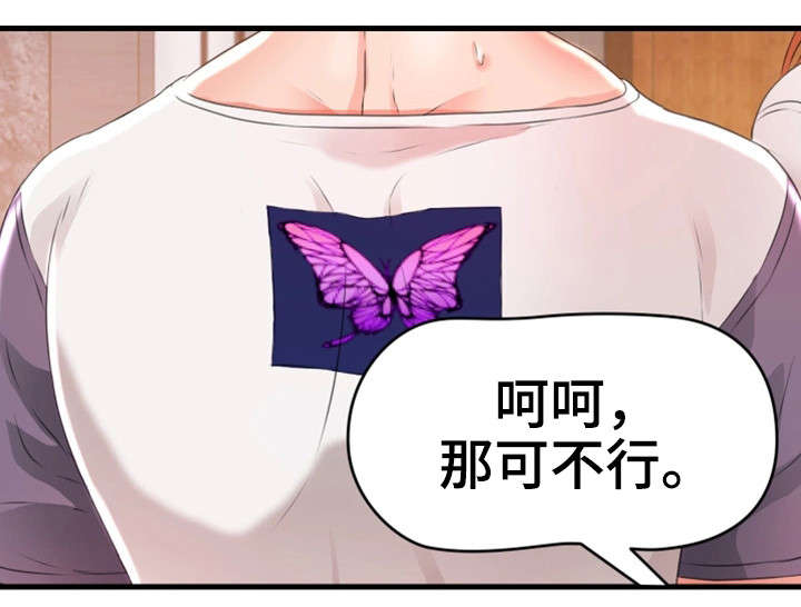 邻里冤家漫画,第42章：火灾（完结）5图