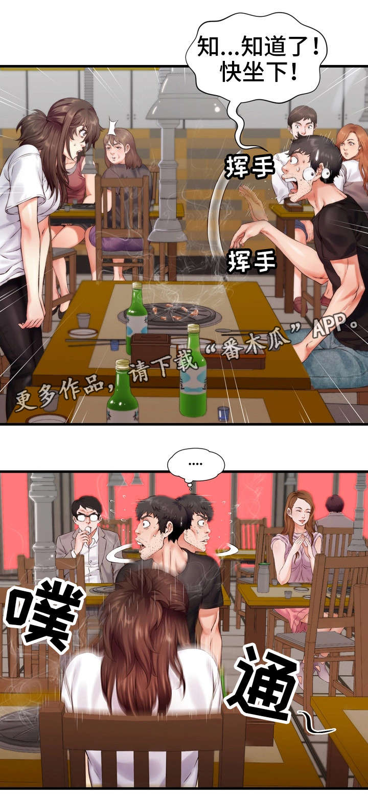 邻里冤家漫画,第11章：吃饭3图