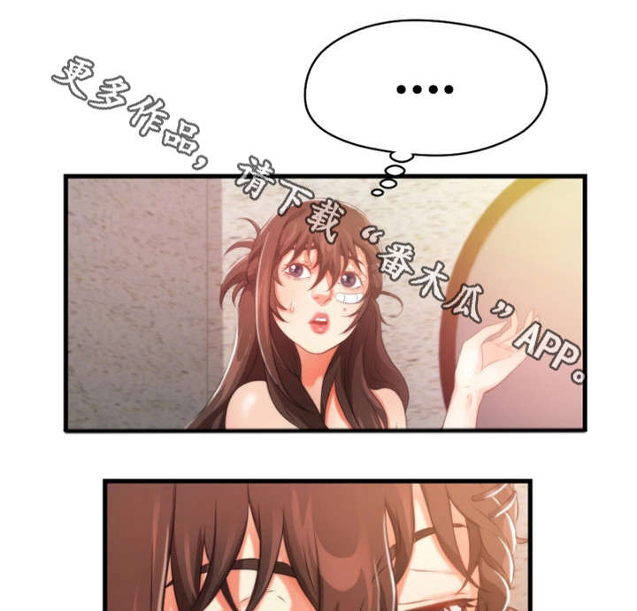 冤家亲家漫画,第31章：看不到尽头1图