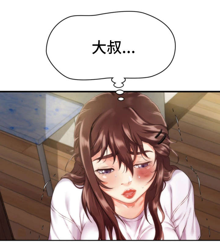 邻里冤家漫画,第18章：勾引1图