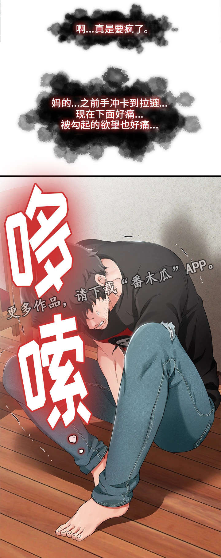 林丽渊现在做什么工作漫画,第3章：好友4图